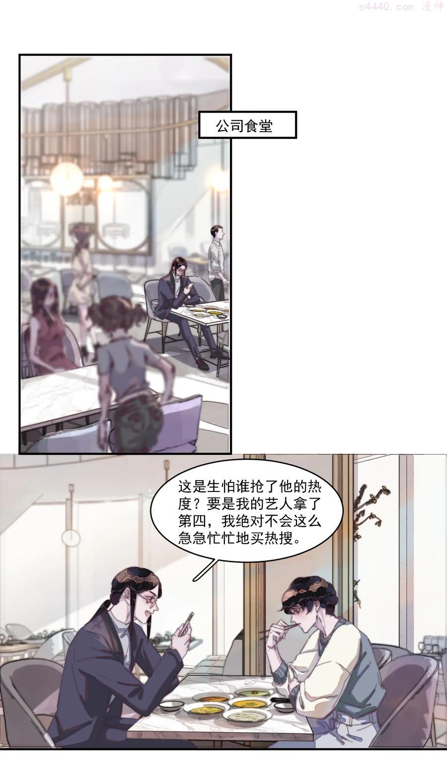 听说我很穷gl漫画,012 年年，你火了！3图