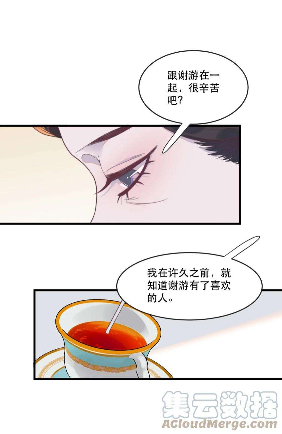 114 你没收下支票，对吗？4
