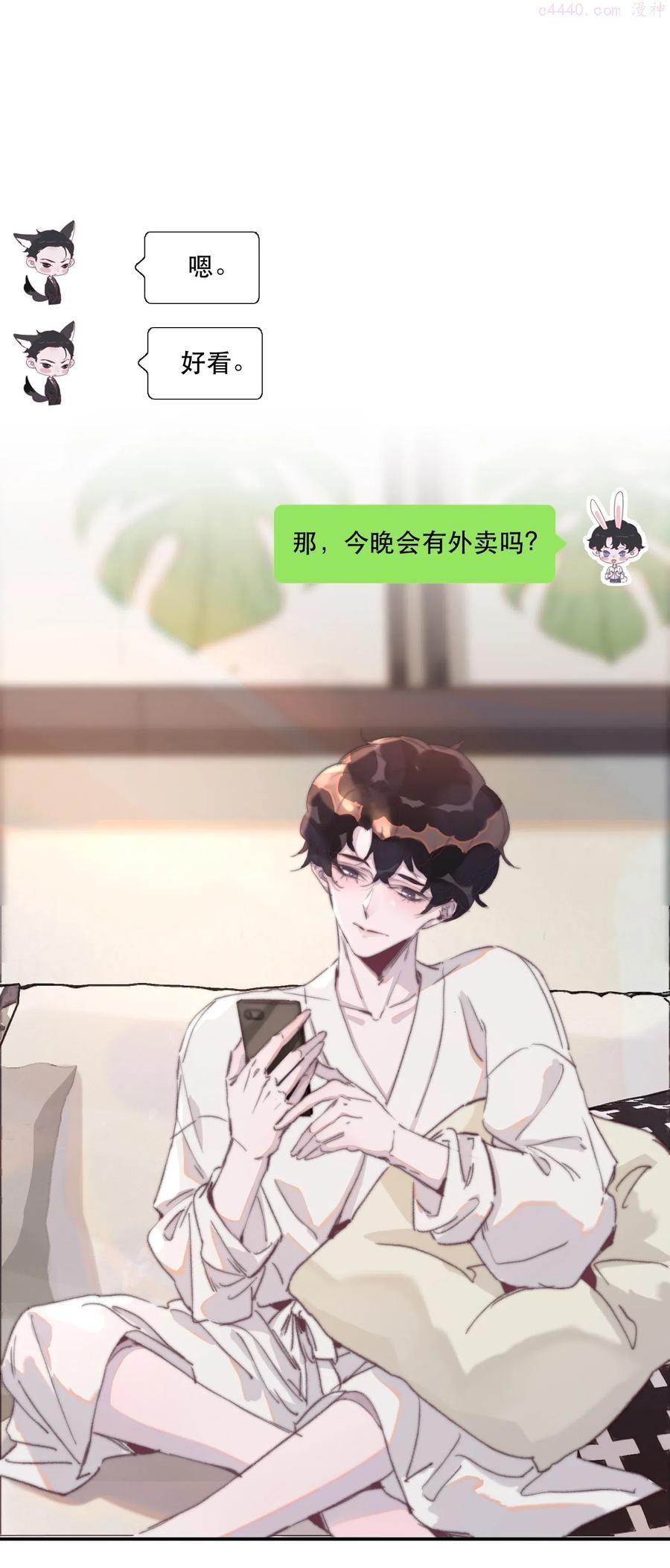 听说我很穷txt下载全本漫画,037 要不要听听它的来历！3图