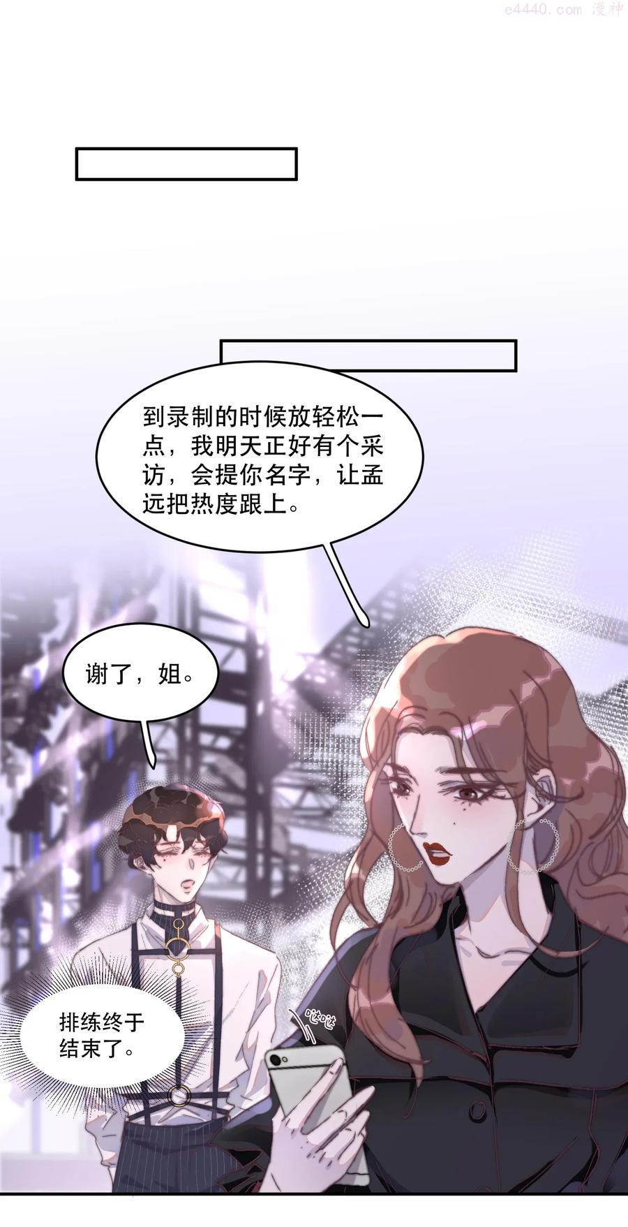 021 他那么喜欢我的糖吗？4