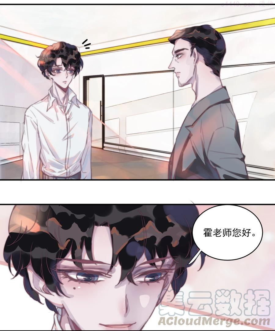 听说我很穷gl漫画,004 有才华，也要靠努力4图