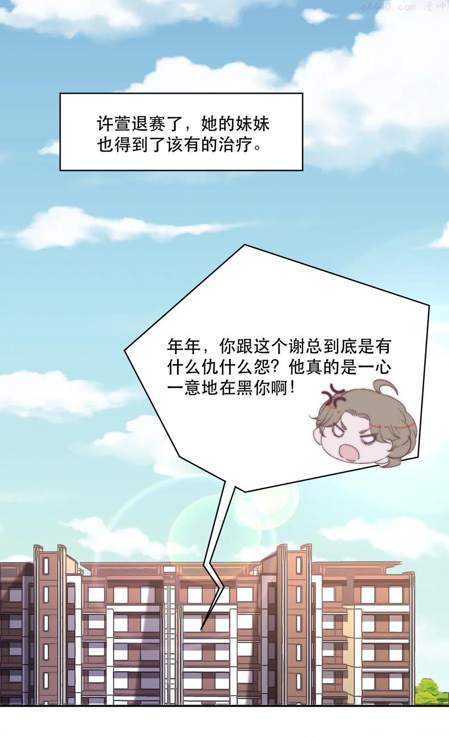 听说我很穷gl漫画,035 余年，把衣服穿好！3图