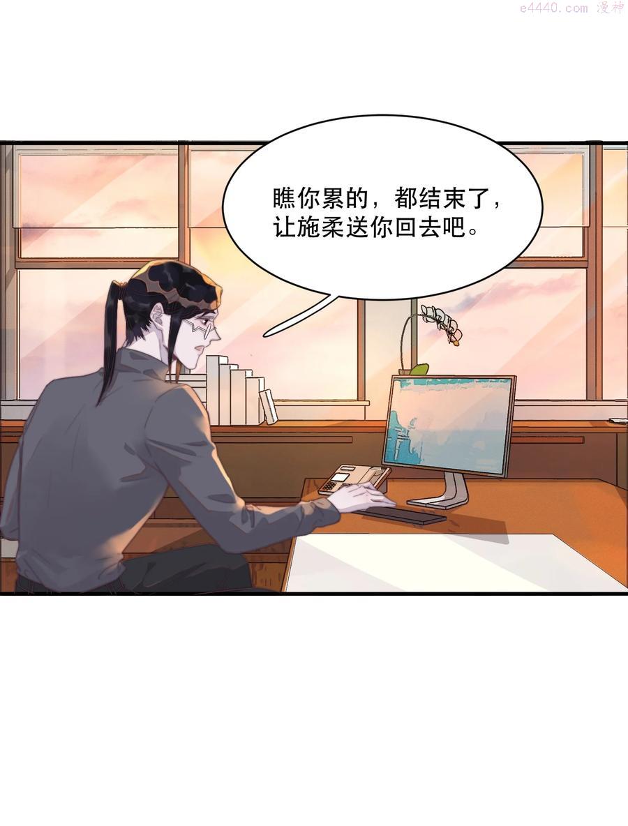 听说我很穷gl漫画,084 年年好甜4图