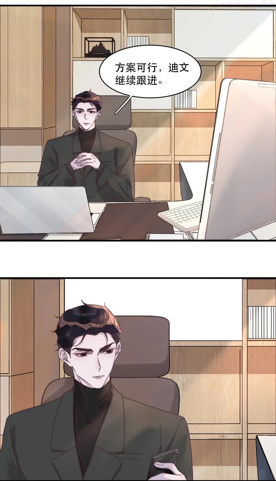 听说我很穷有声小说漫画,087 年年不要总是看我4图