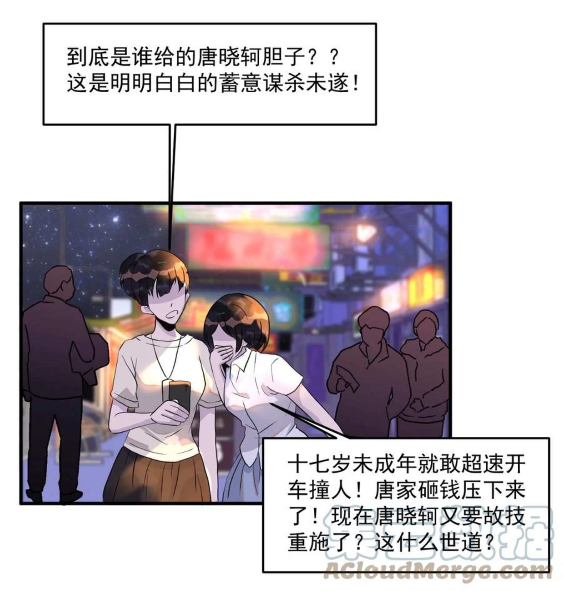听说我很穷txt下载全本漫画,093 年年，别闹！3图