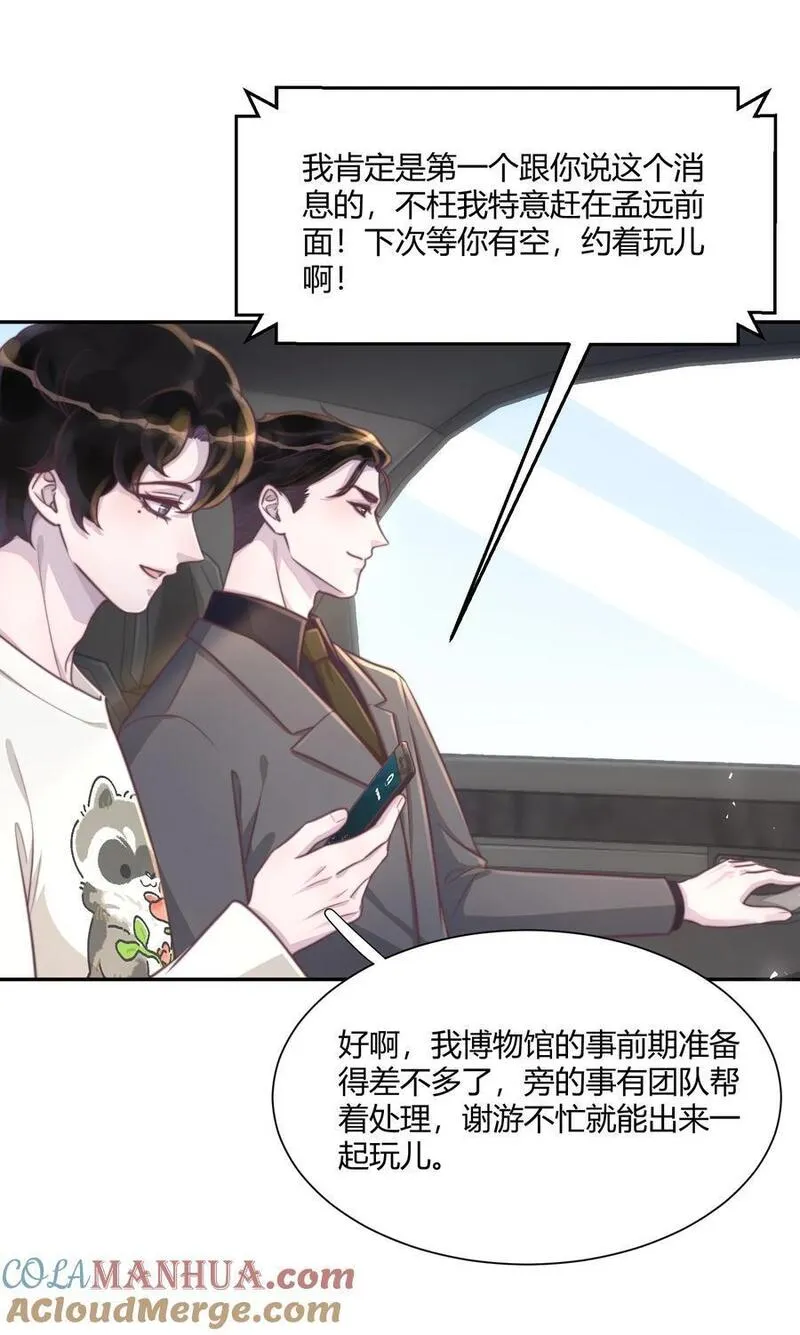 153 你们克制一点！4