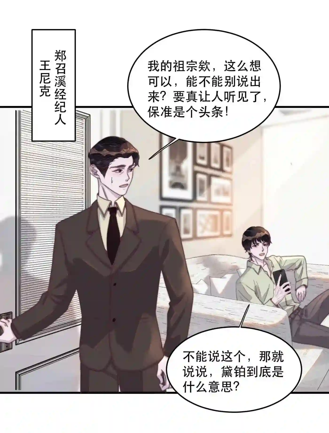 听说我很穷gl漫画,103 别人有的，我的年年也要有！5图