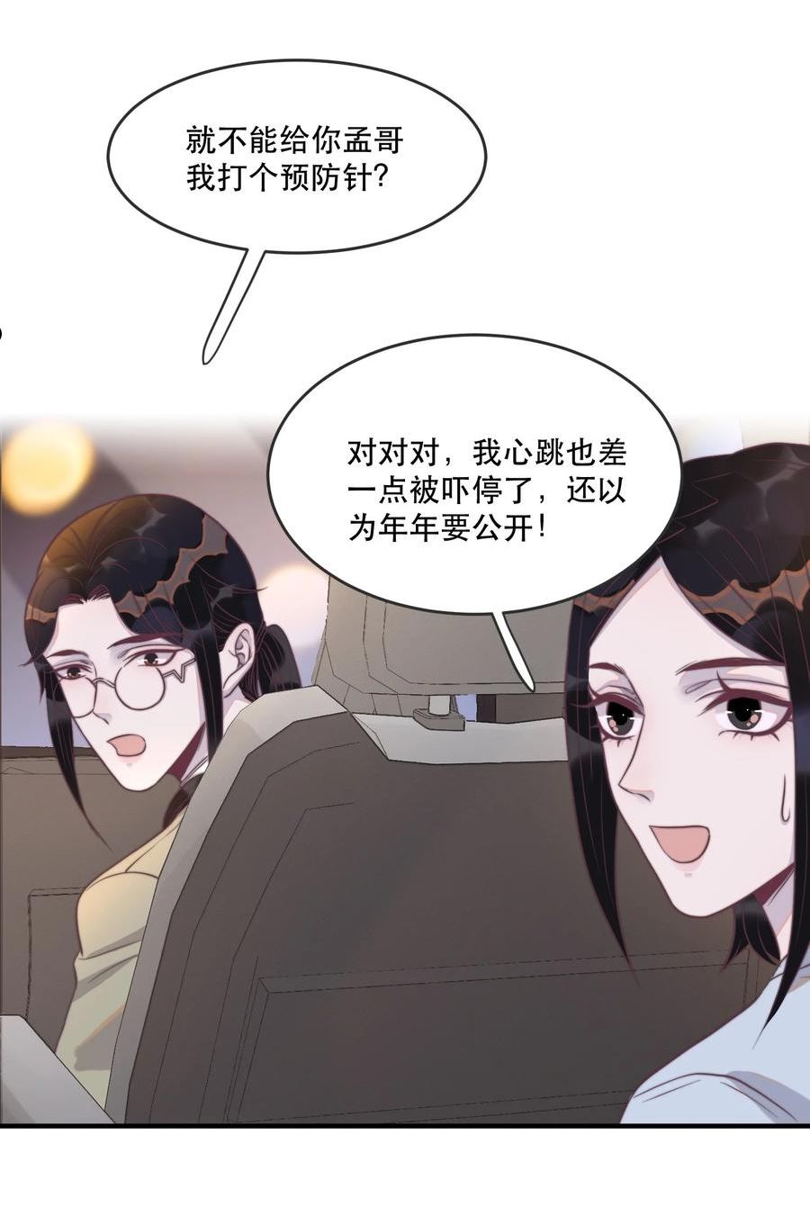 111 我男朋友真好看！3