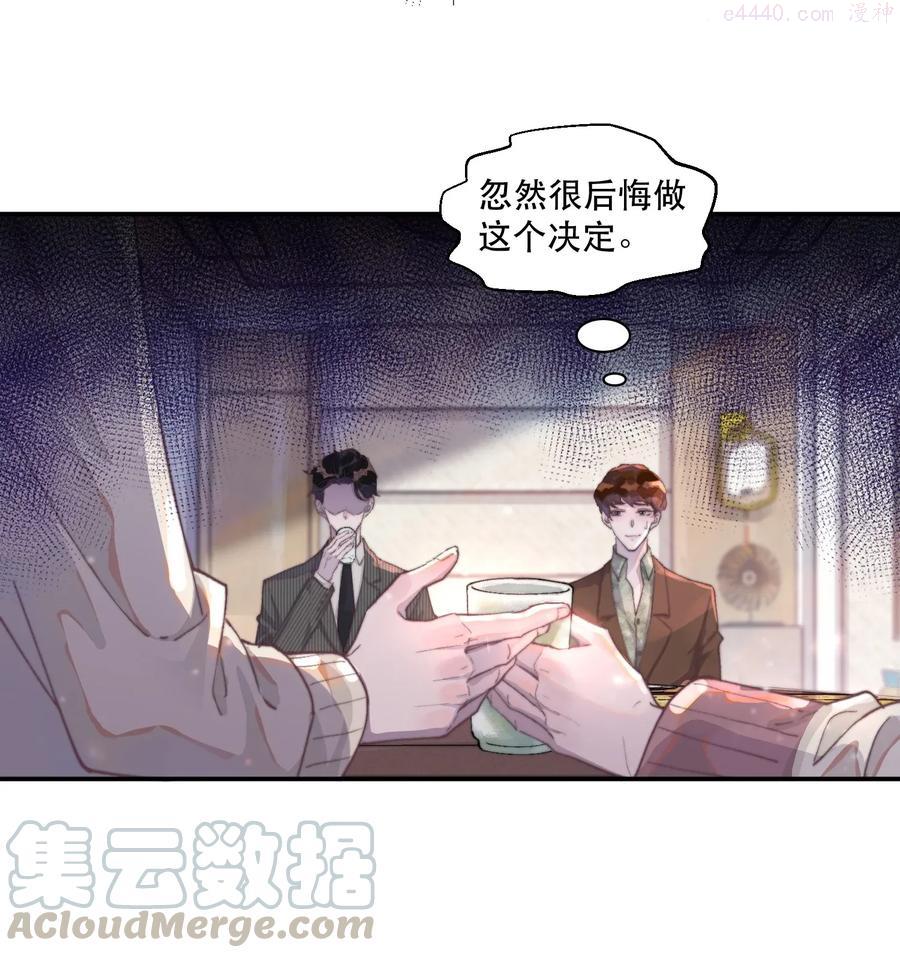 听说我很穷gl漫画,024 谢游真的明白了？4图