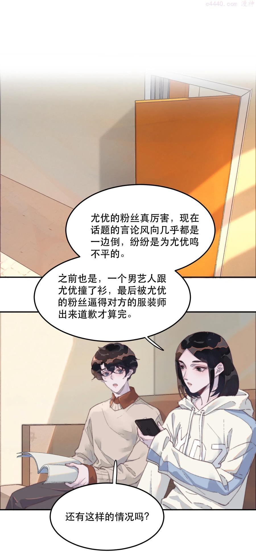 听说我很穷txt下载全本漫画,044 掼到墙上亲？3图