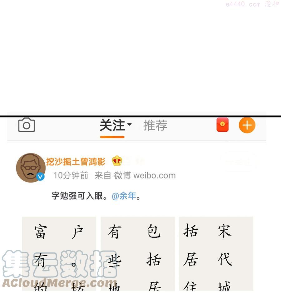 听说我很穷gl漫画,068 邪魅的笑应该怎么笑？3图
