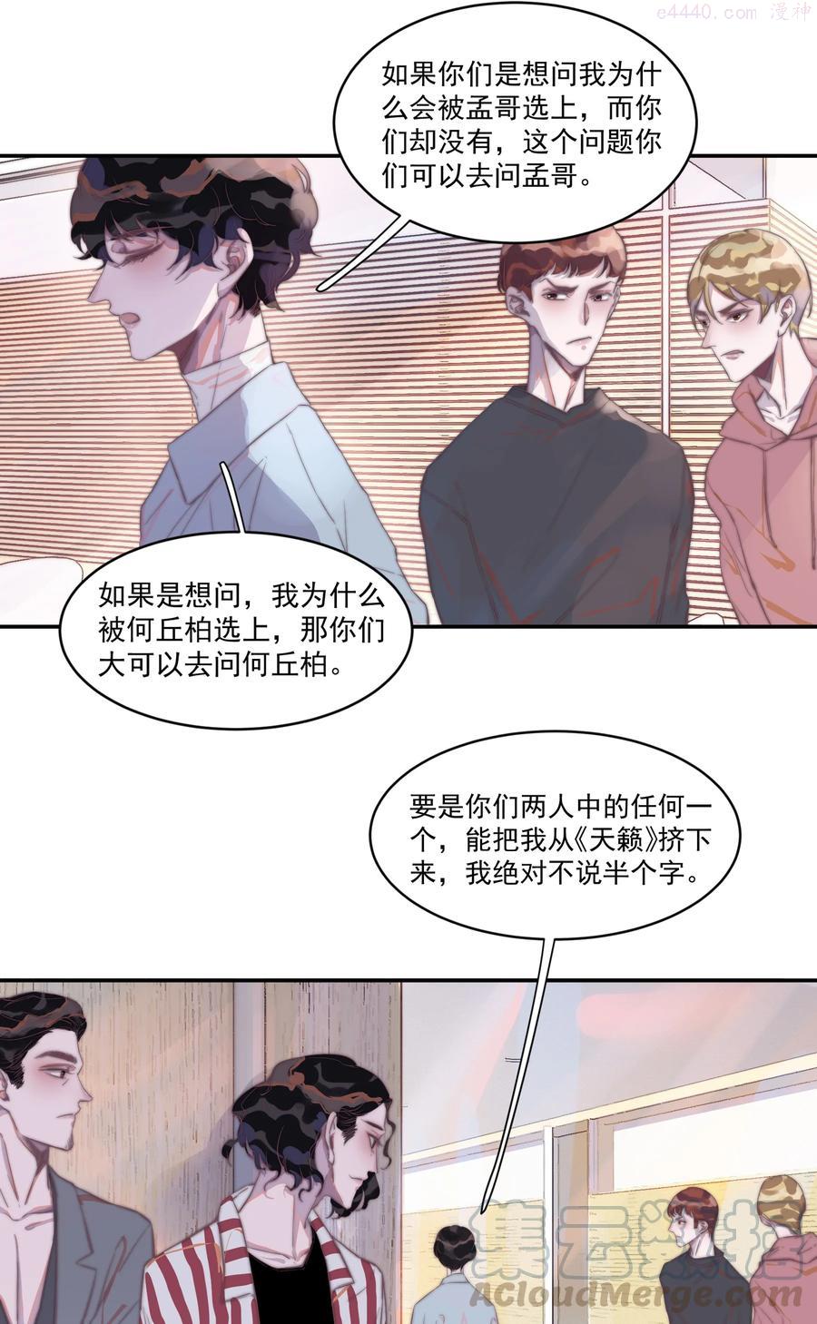 006 交换了姓名！3