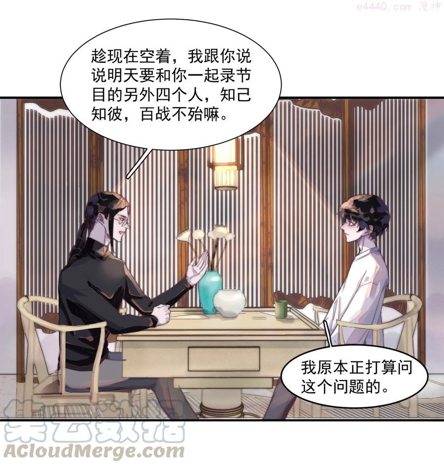 听说我很穷gl漫画,008 你心情不好？4图