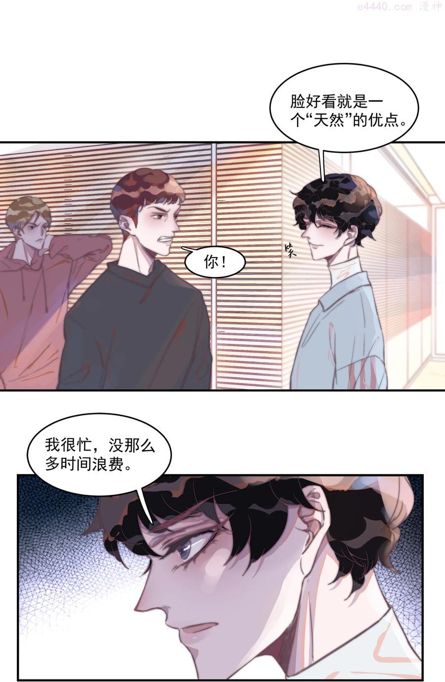 006 交换了姓名！2