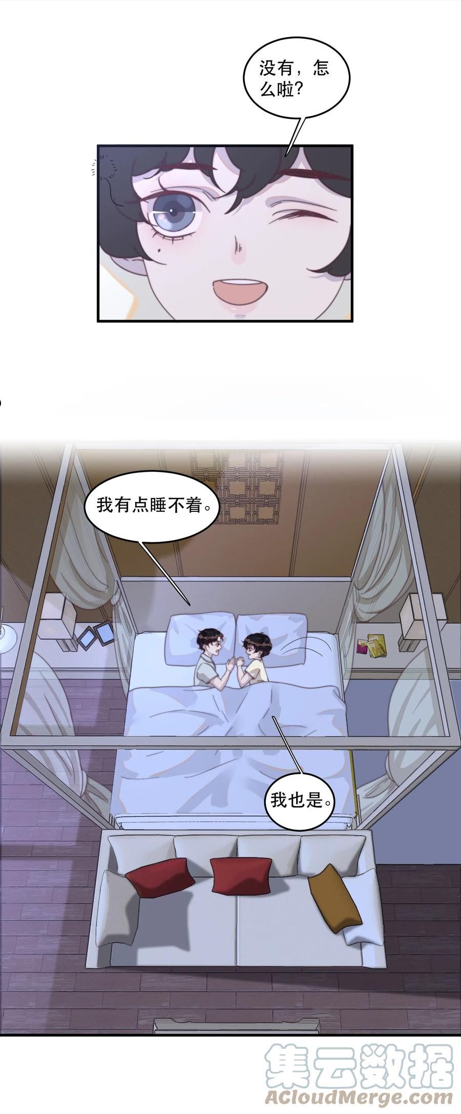 听说我很穷gl漫画,番外 青梅竹马（中）5图