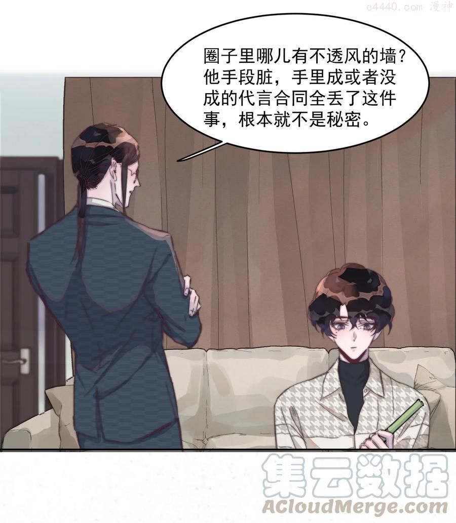 听说我很穷gl漫画,018 只是不想让你受委屈！4图
