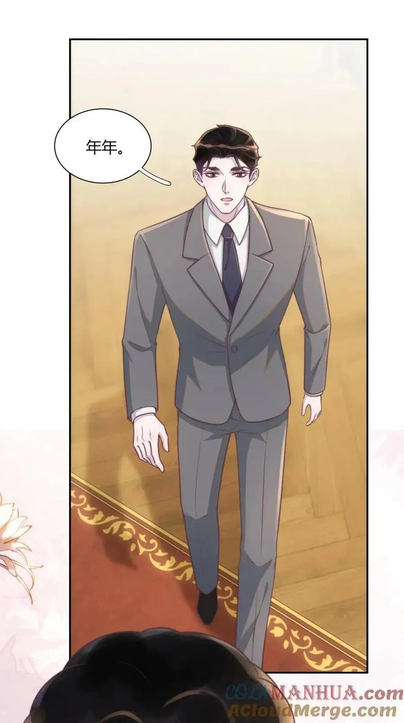 听说我很穷txt下载全本漫画,番外 吸血鬼x仆人（下）3图