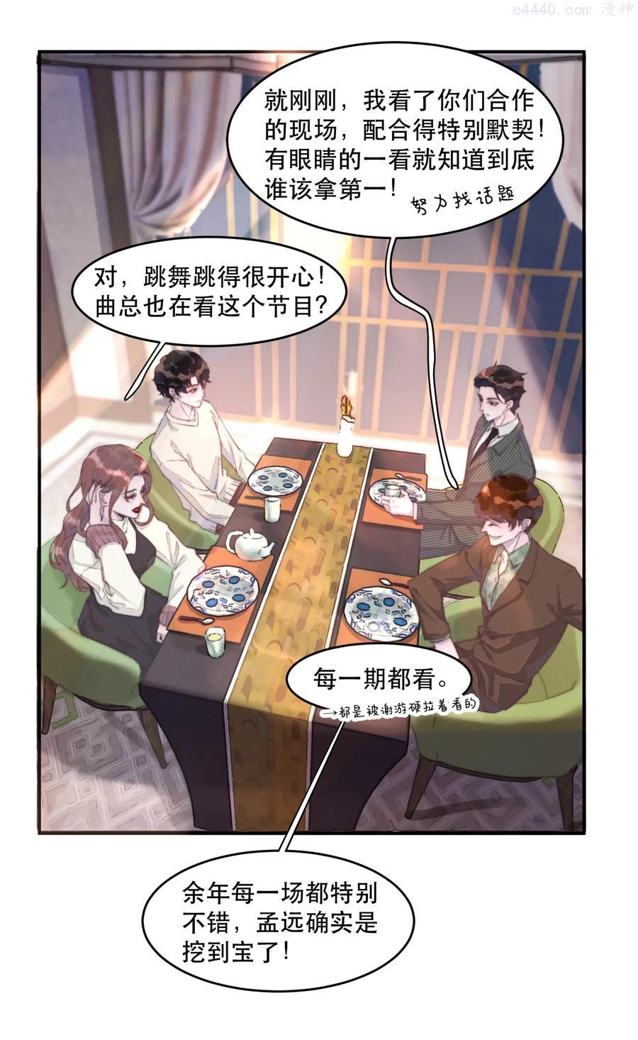听说我很穷gl漫画,024 谢游真的明白了？5图