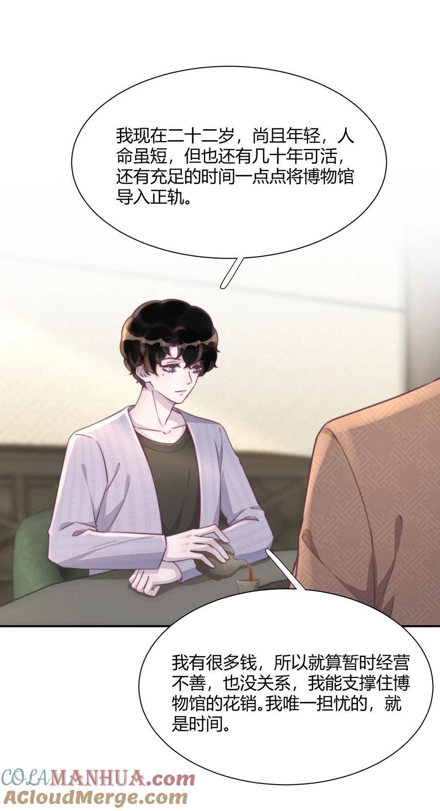 151 私人博物馆？！2
