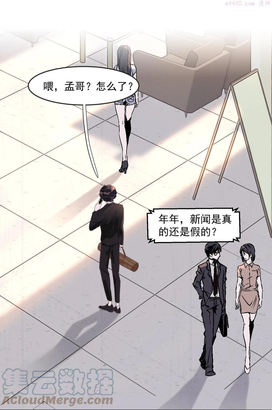 听说我很穷gl漫画,089 买个高兴3图