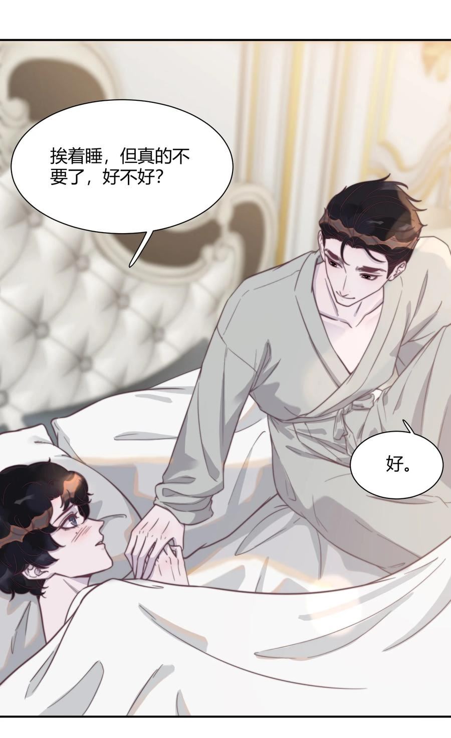 听说我很穷gl漫画,129 你的生日，是在除夕？4图