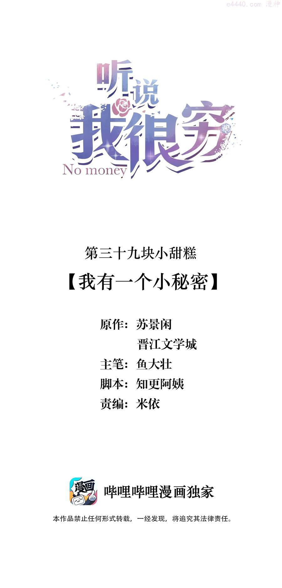 039 我有一个小秘密1