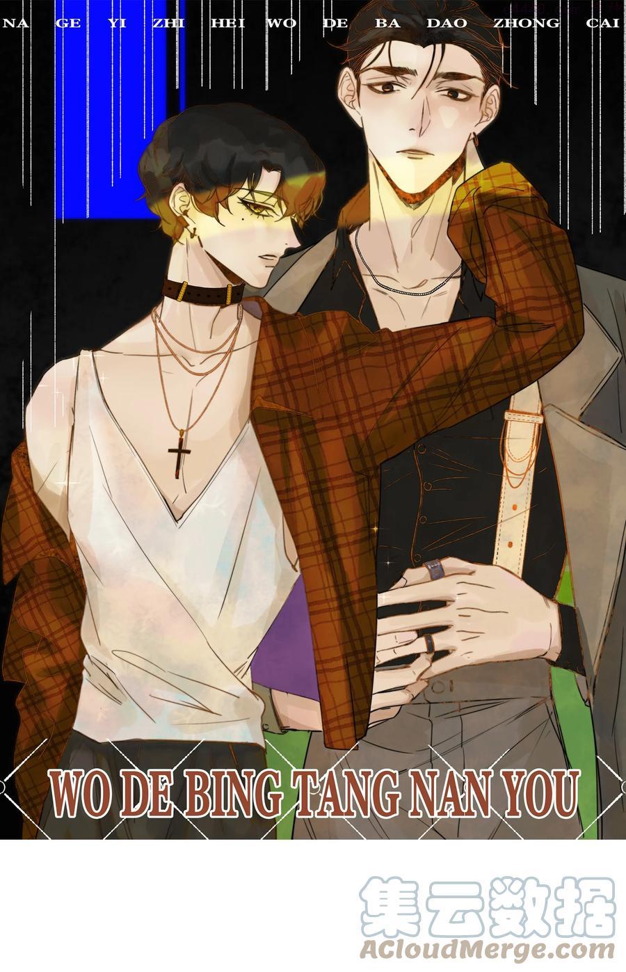 听说我很穷gl漫画,068 邪魅的笑应该怎么笑？1图