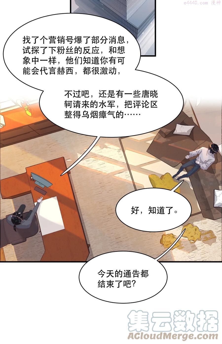听说我很穷gl漫画,084 年年好甜3图