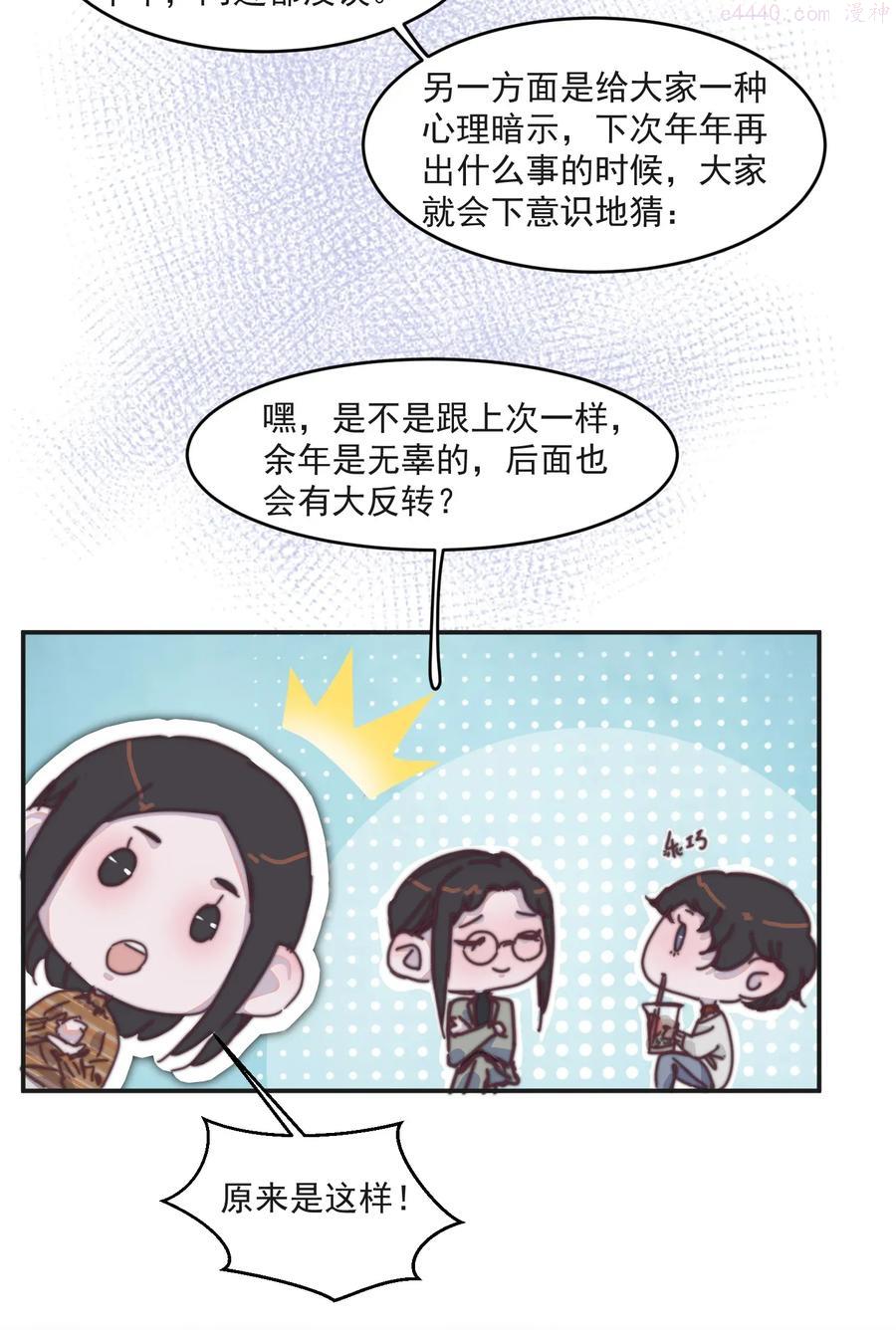 听说我很穷gl漫画,019 纸尿裤的友谊碎了！5图