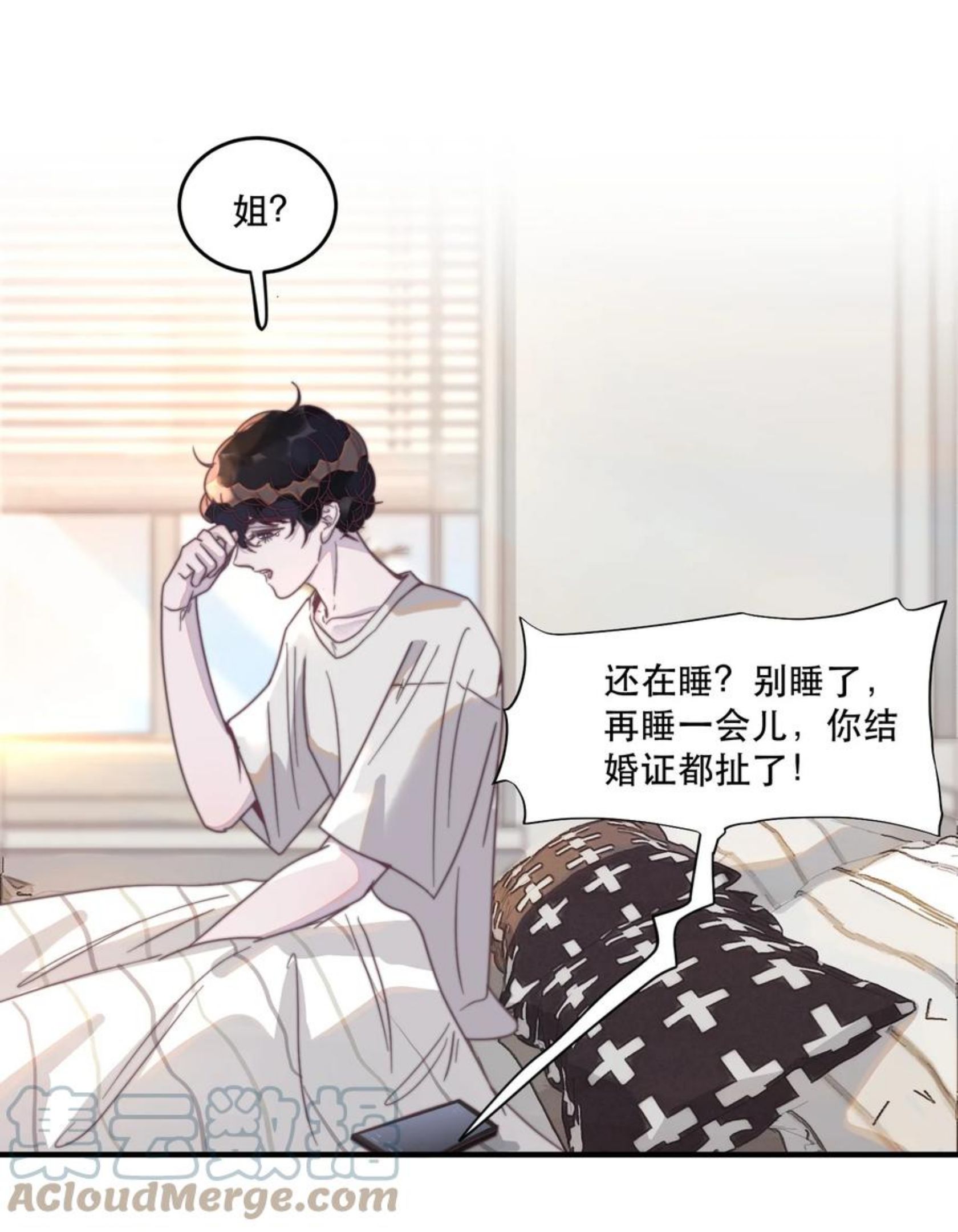 听说我很穷苏景闲小说全文免费阅读漫画,095 不高兴了？还是吃醋了？3图