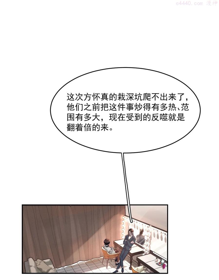 听说我很穷gl漫画,018 只是不想让你受委屈！3图