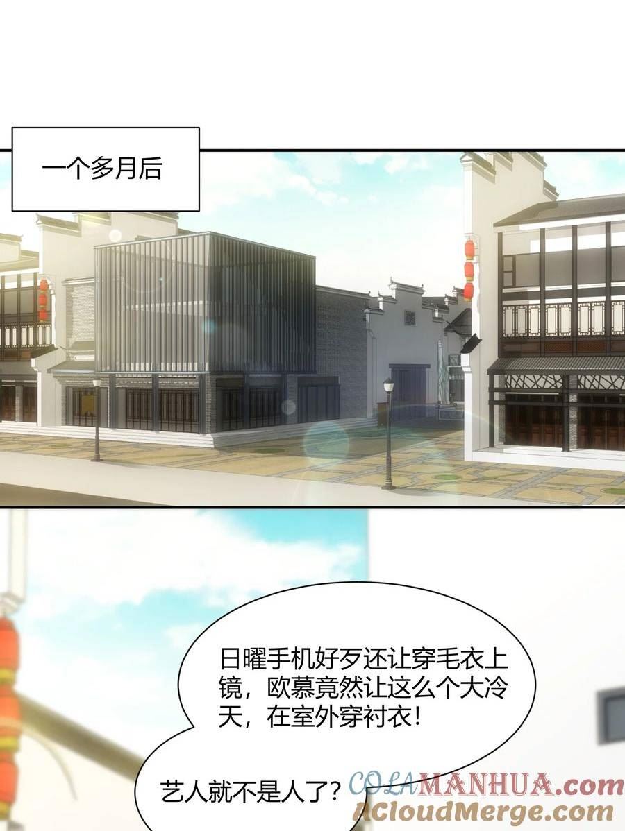 听说我很穷gl漫画,148 年年，我们要克制！3图