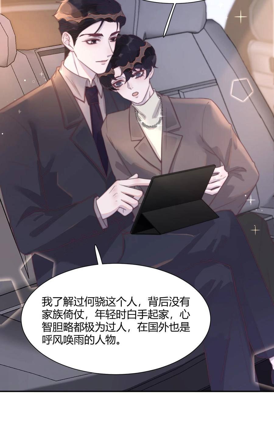 130 恋爱让人充满干劲啊！3