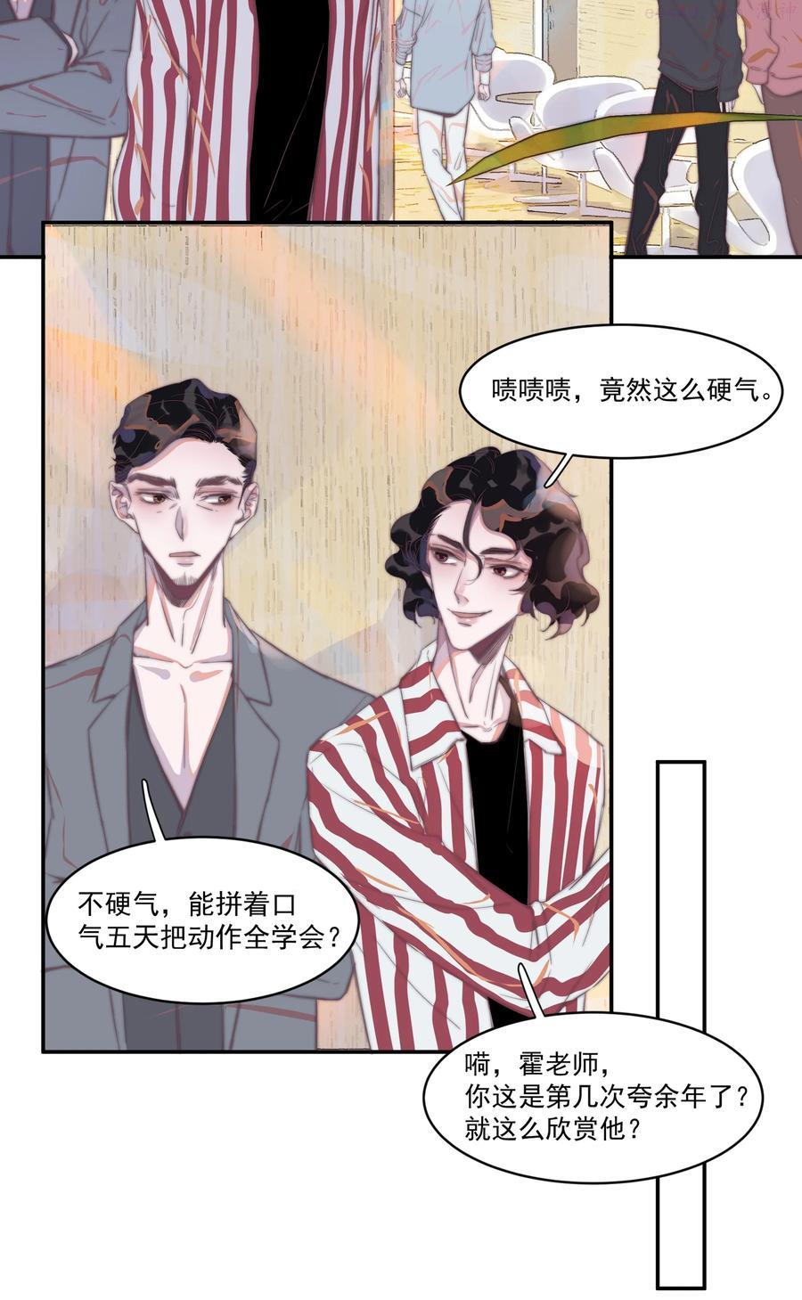 006 交换了姓名！4