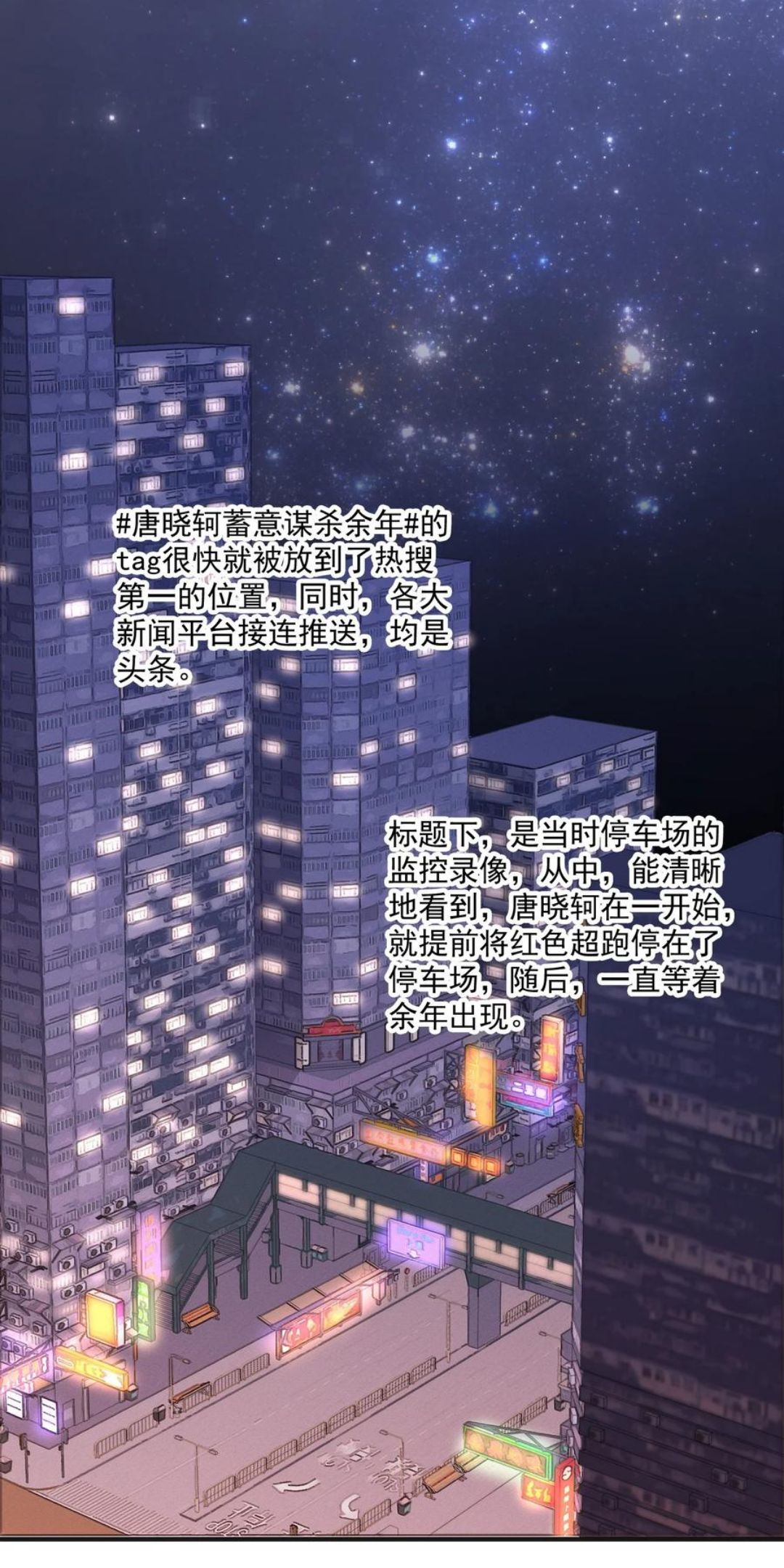听说我很穷txt下载全本漫画,093 年年，别闹！2图
