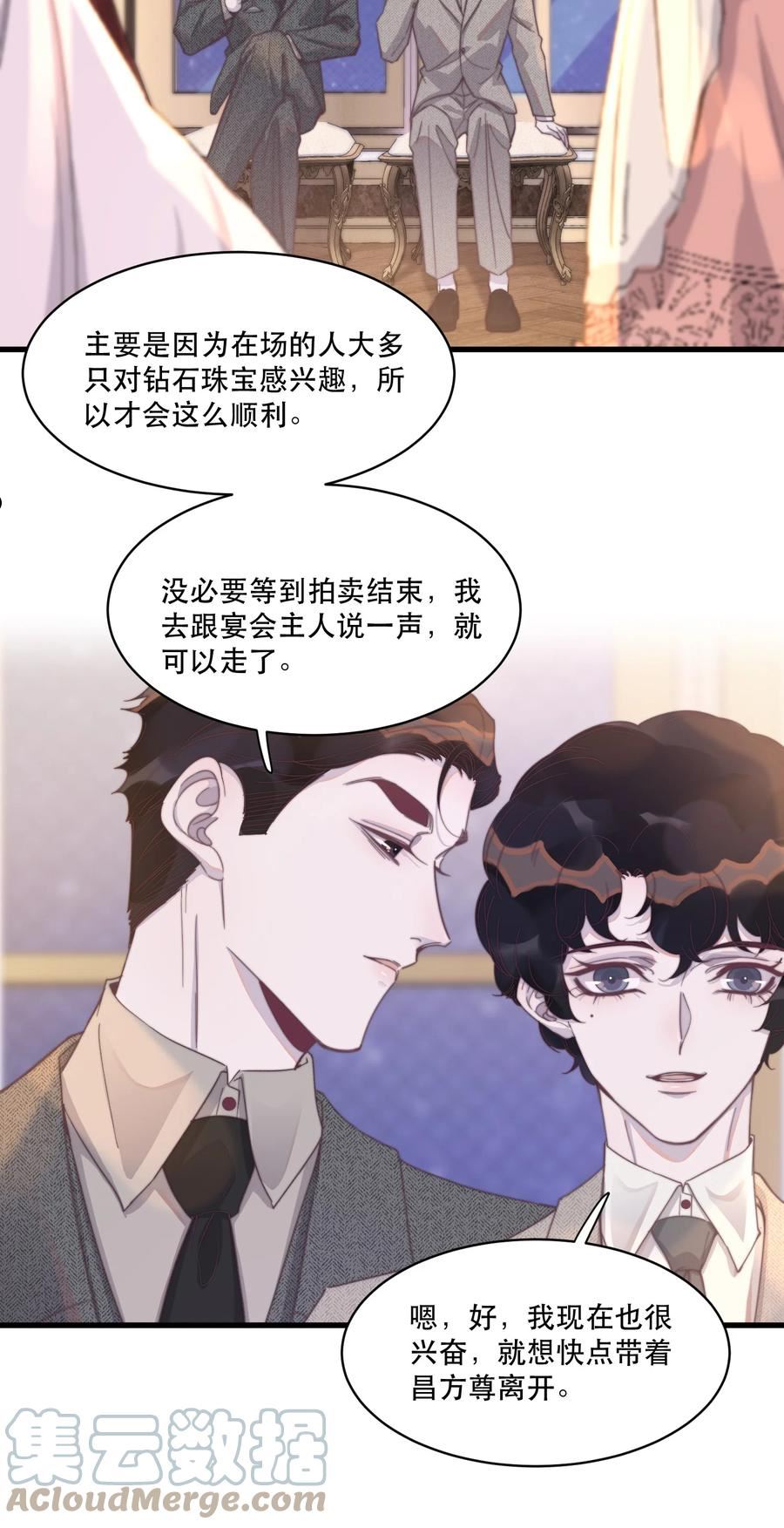 听说我很穷txt下载全本漫画,119 年年明明哪里都好！5图