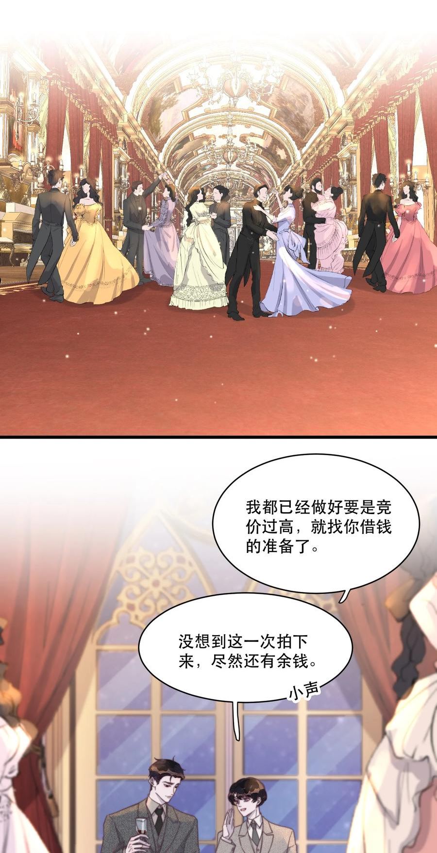 听说我很穷txt下载全本漫画,119 年年明明哪里都好！4图