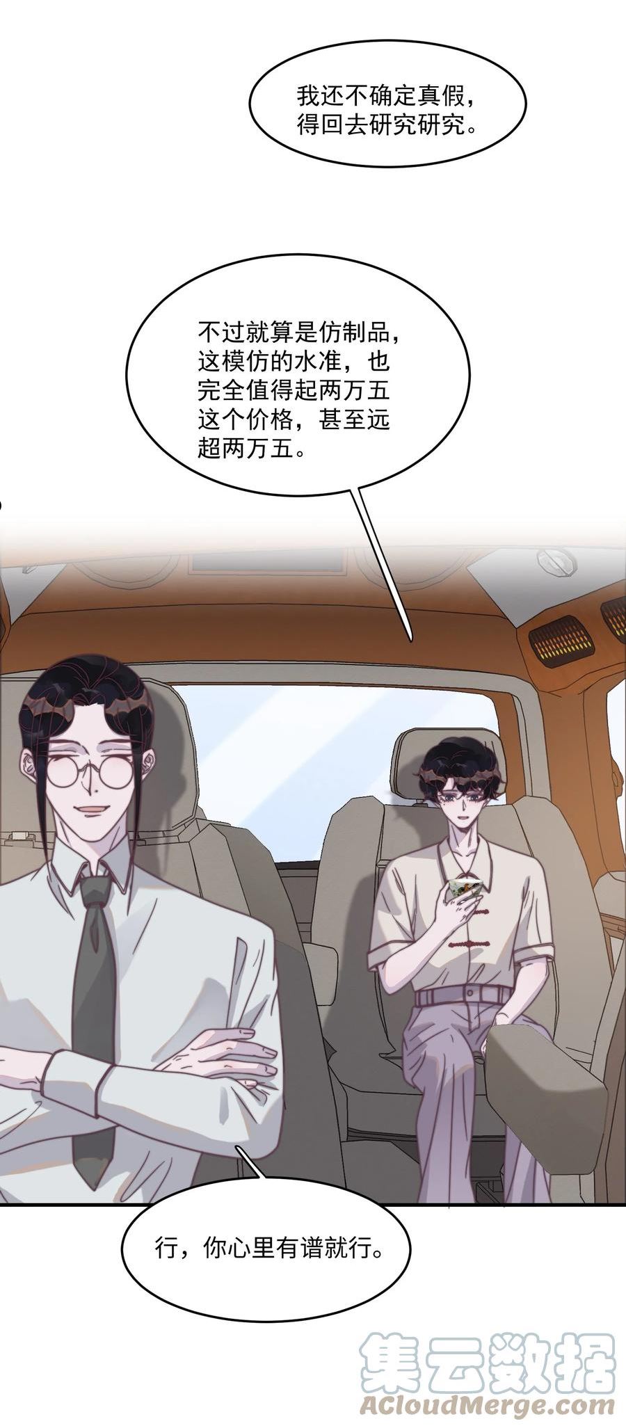 110 谢谢你来到我身边3