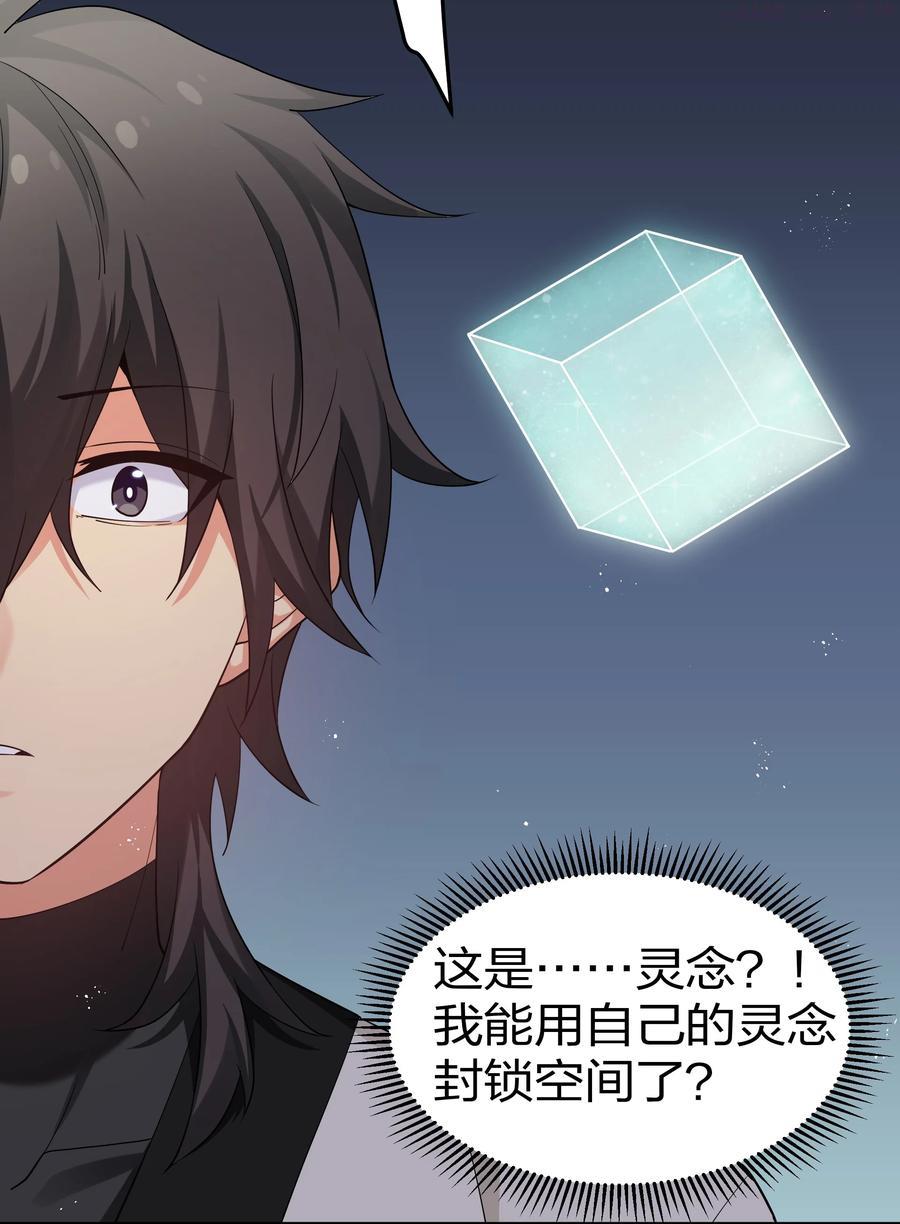 68 身份再度暴露4