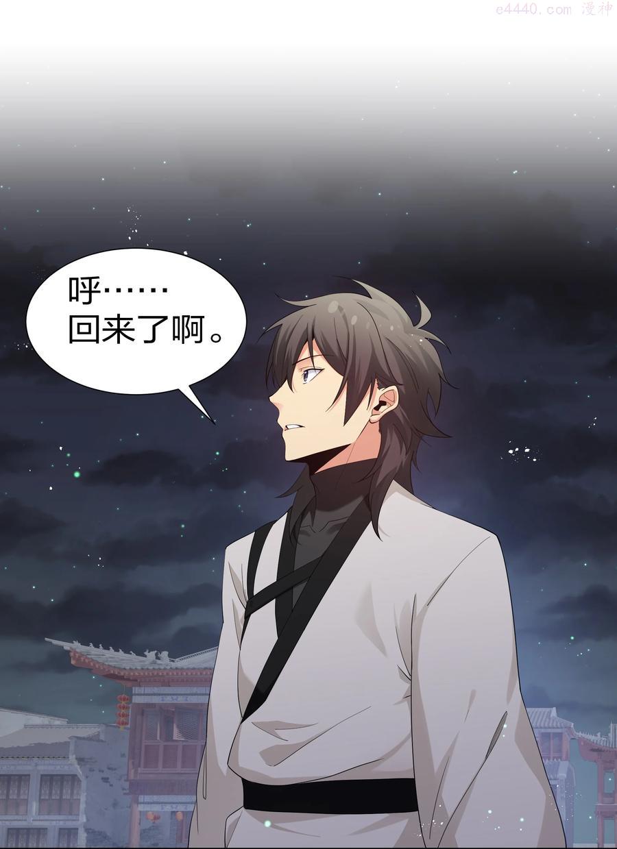 68 身份再度暴露2