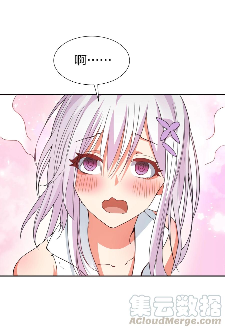 整个修真界的妹子都想抓我漫画,47 舒服！要保密哦4图
