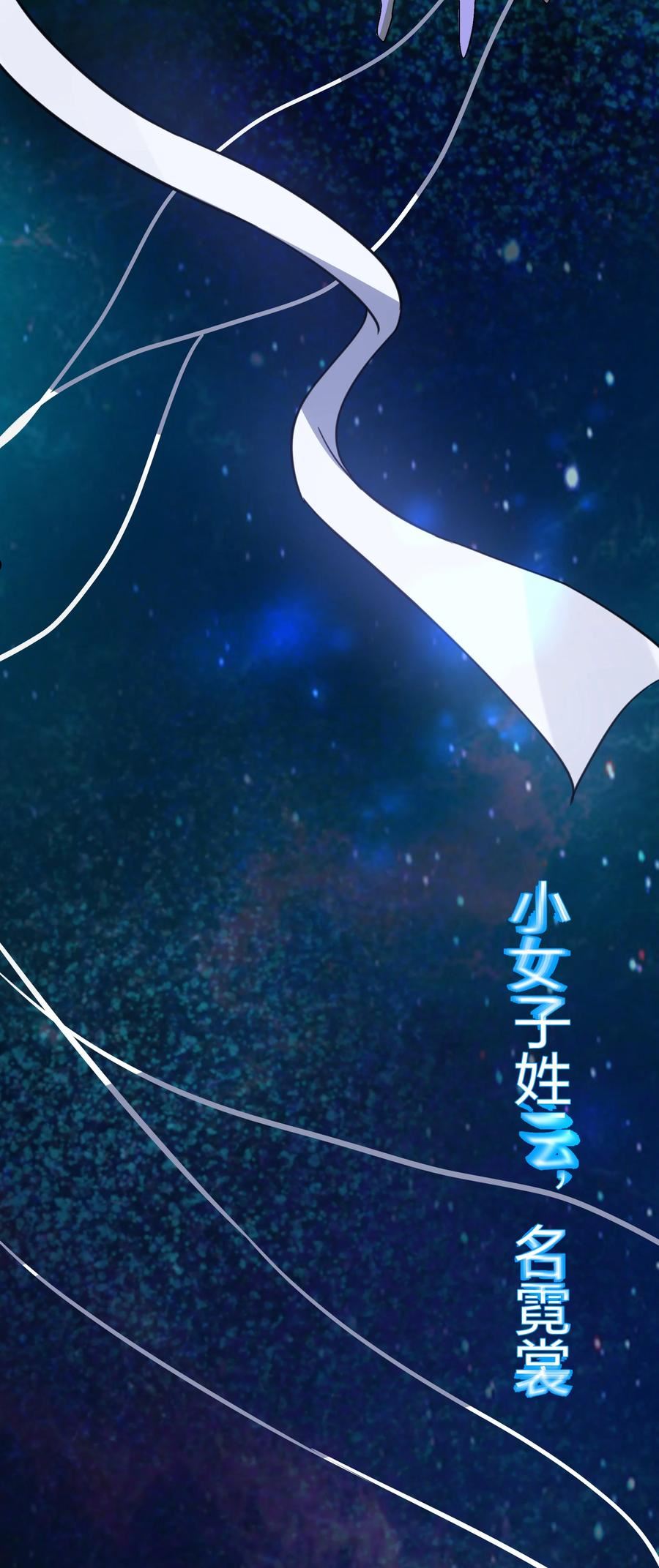 整个修真界的妹子都想追我第一集漫画,113 等待！他的回归5图