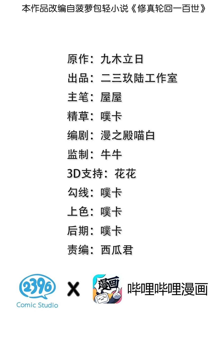 整个修真界的妹子都在追我txt漫画,39 意境！修为晋升2图