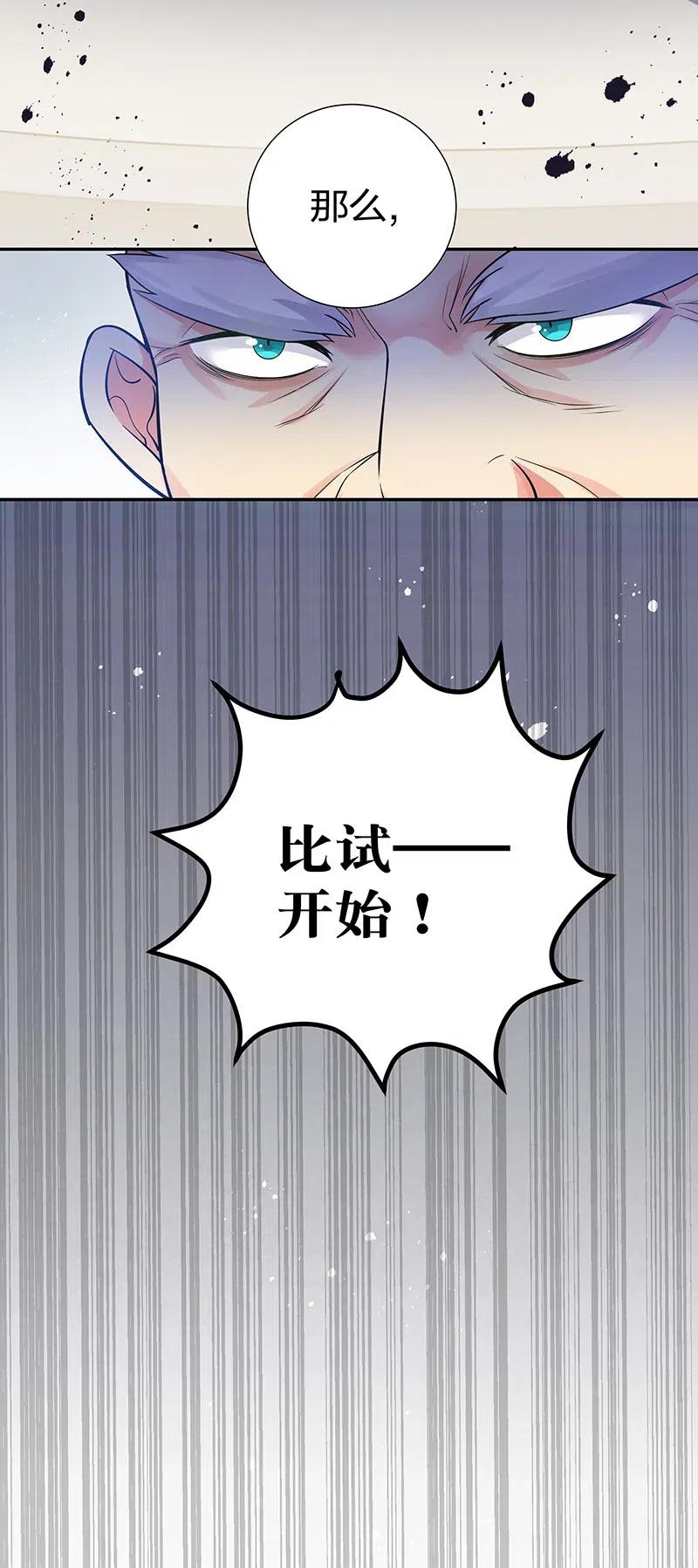 整个修真界的妹子都在追我txt漫画,13 师弟！你好可爱4图