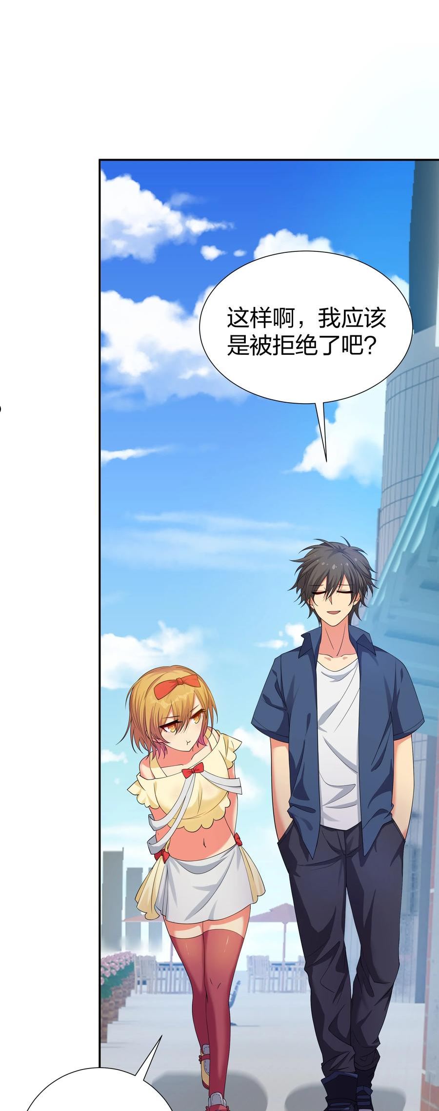 整个修真界的妹子都想追我第一集漫画,107 夏毅！梦醒回归3图