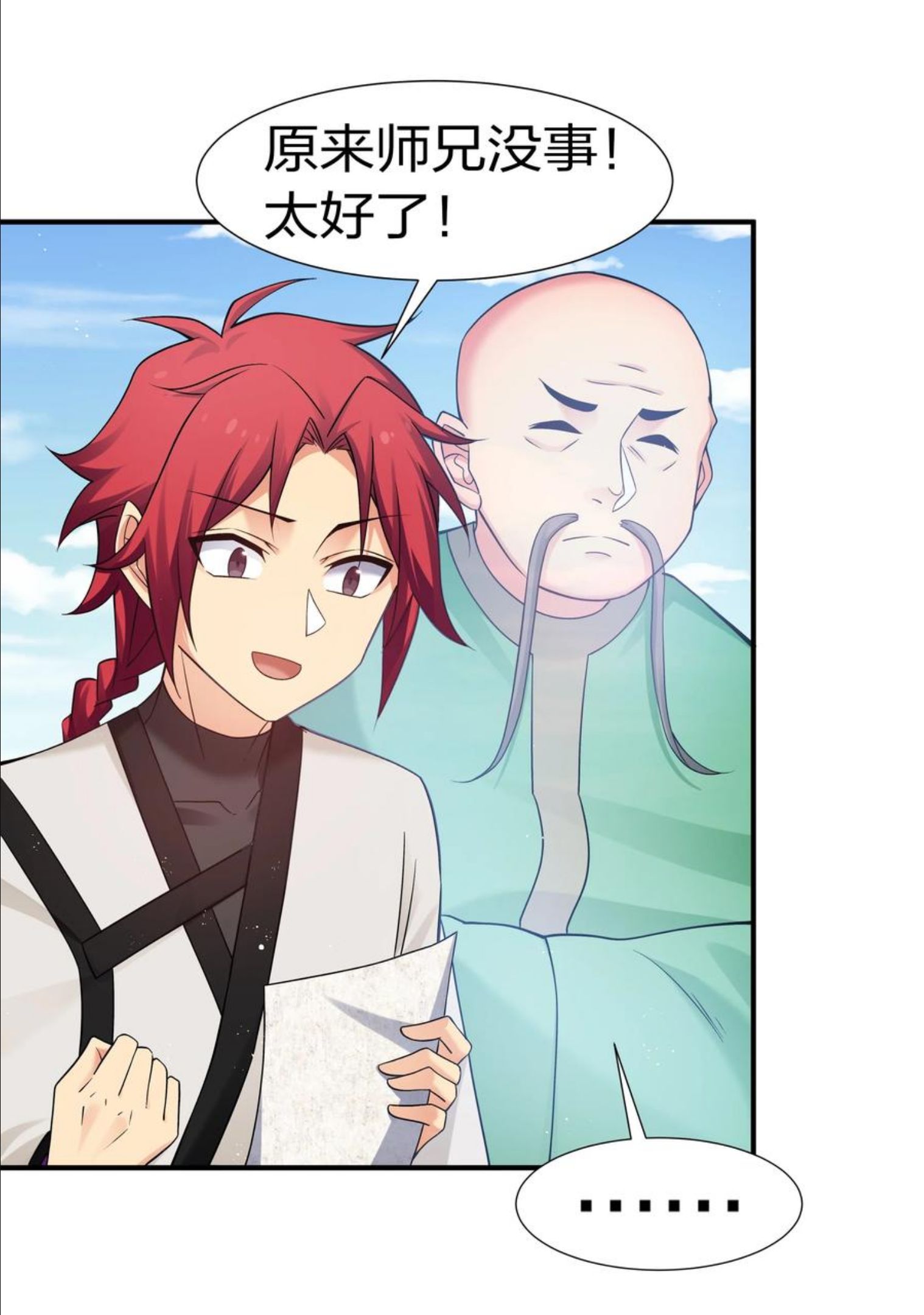 78 重回！大易学院3