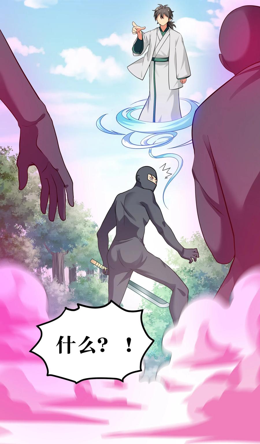 整个修真界的妹子都想追我第一集漫画,17 姐姐！别先跑啊5图