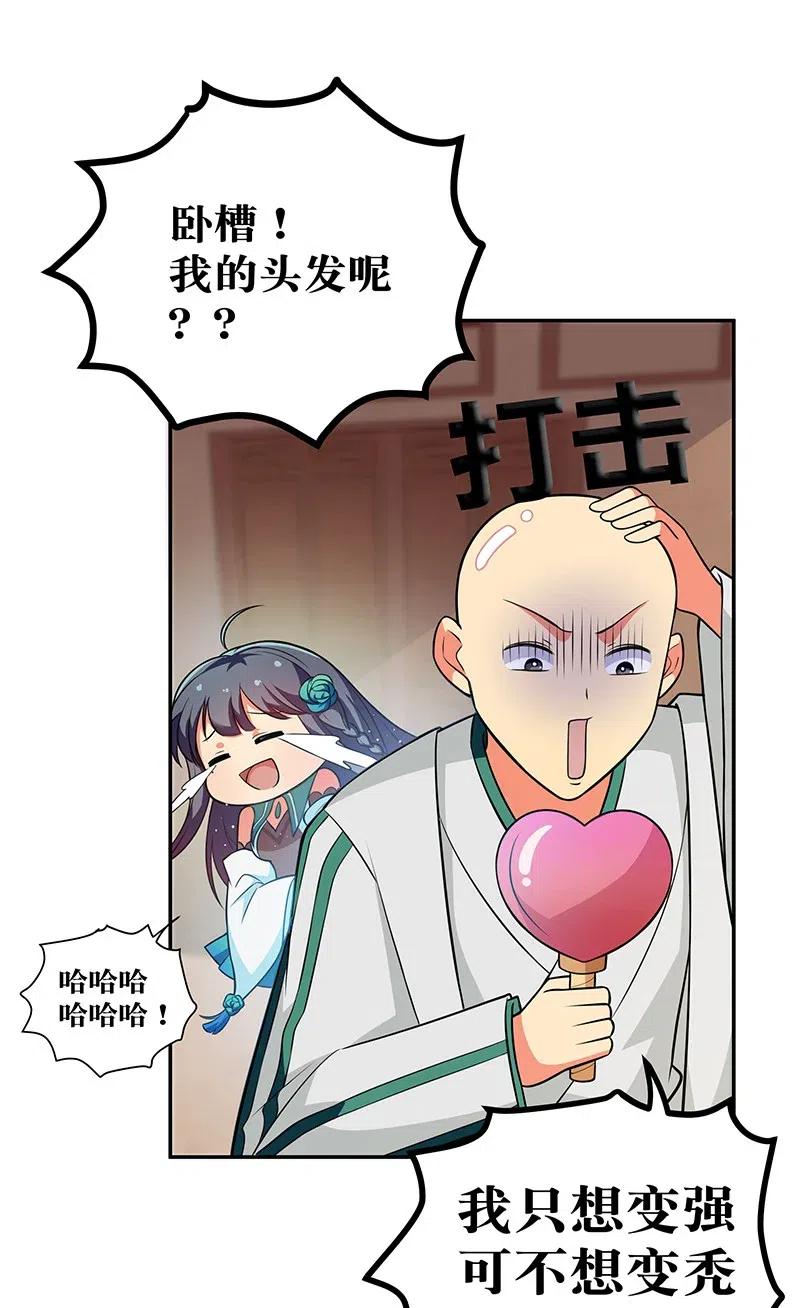15 师兄！快点救我3