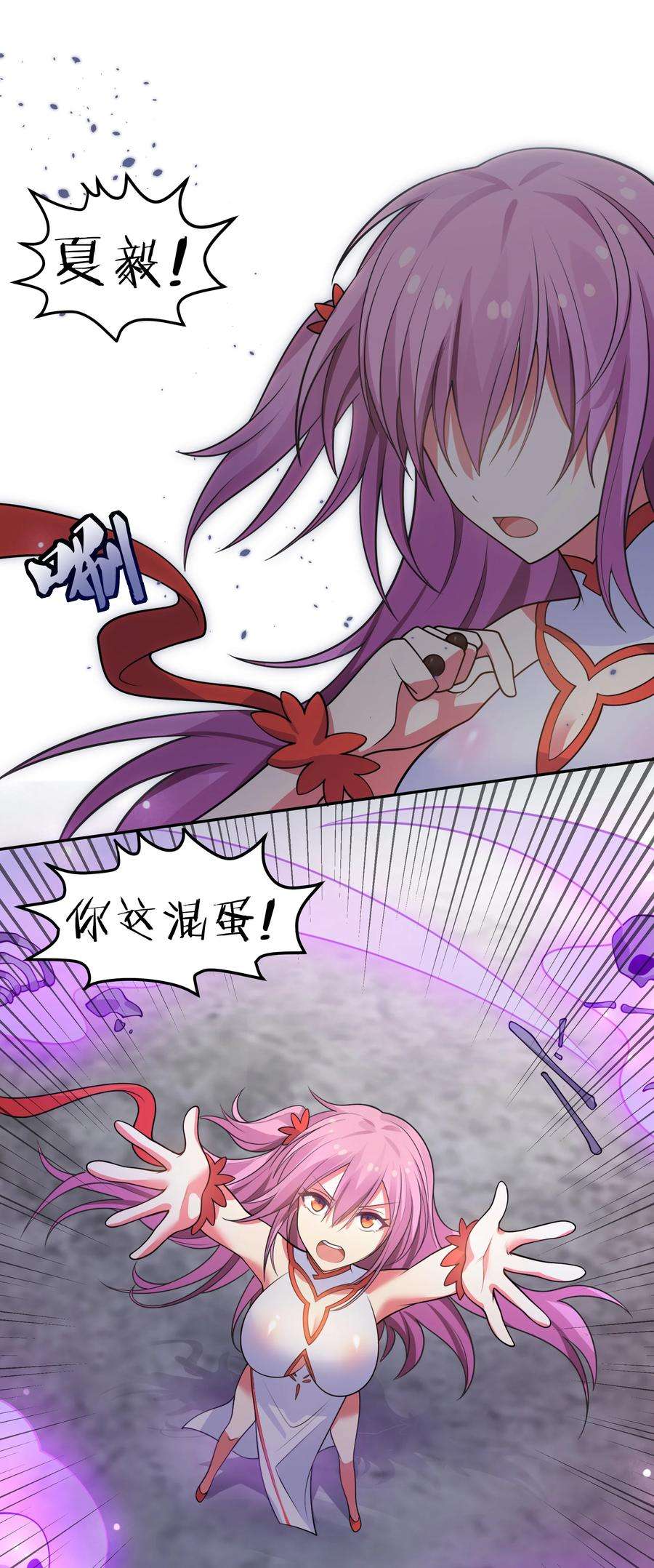 整个修真界的妹子都想追我第一集漫画,103 全员！齐心开路3图