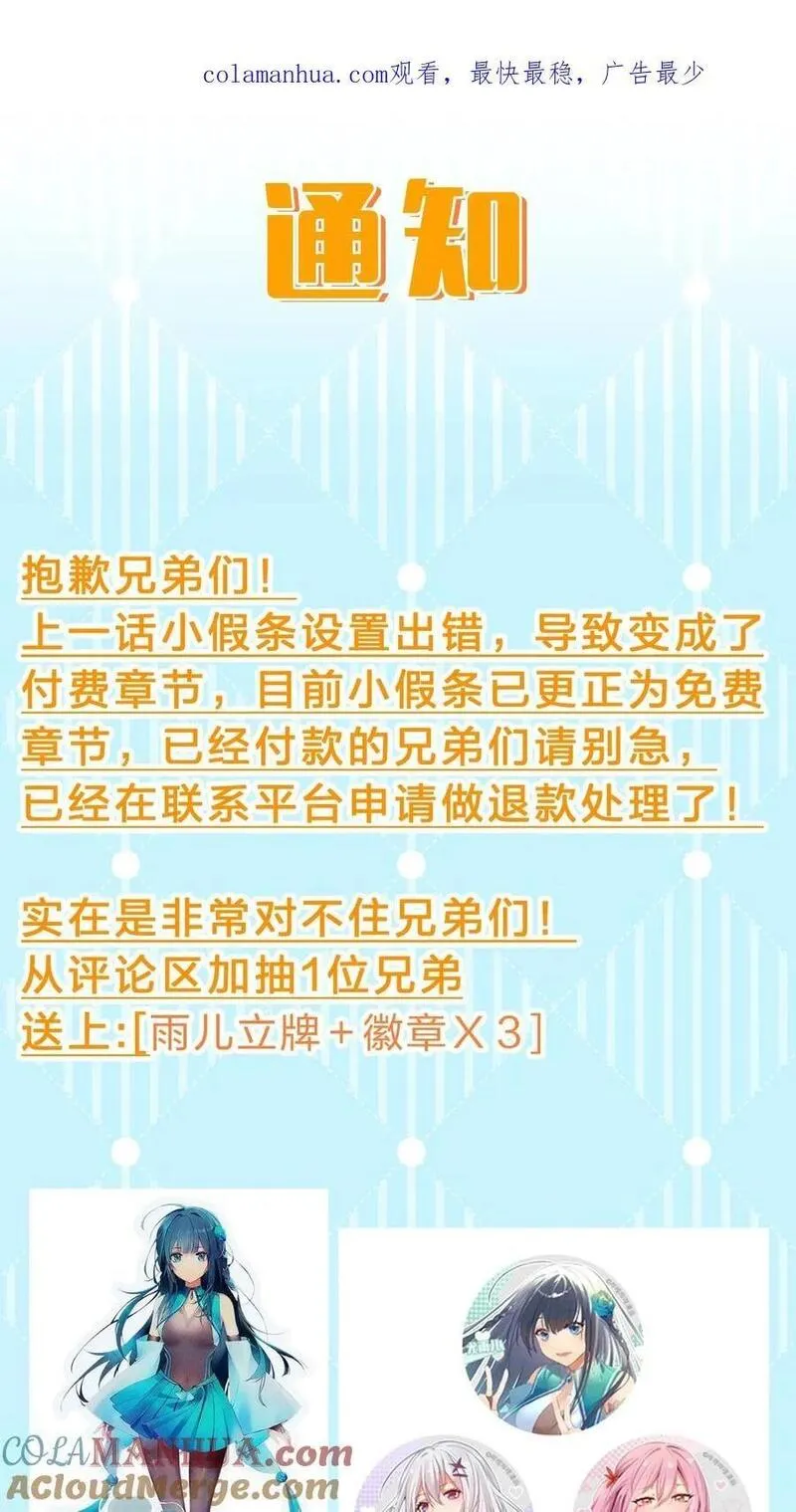 通知 小假条更正通知0